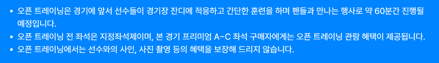 토트넘 뮌헨 티켓팅 쿠팡플레이 무료중계 시청방법