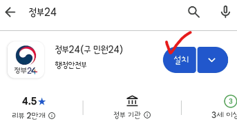 2025년 주민등록 사실 조사 안내(전국민 참여, 8월31일까지)