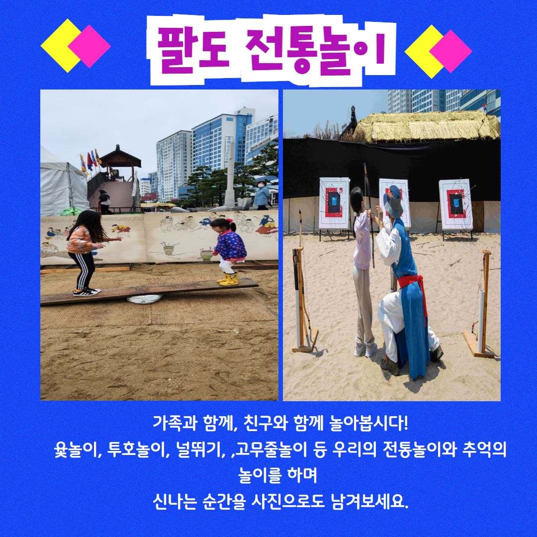 2024 광안리 어방축제 프로그램
