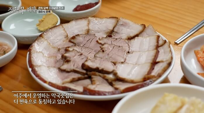 전현무계획3-여주식편육