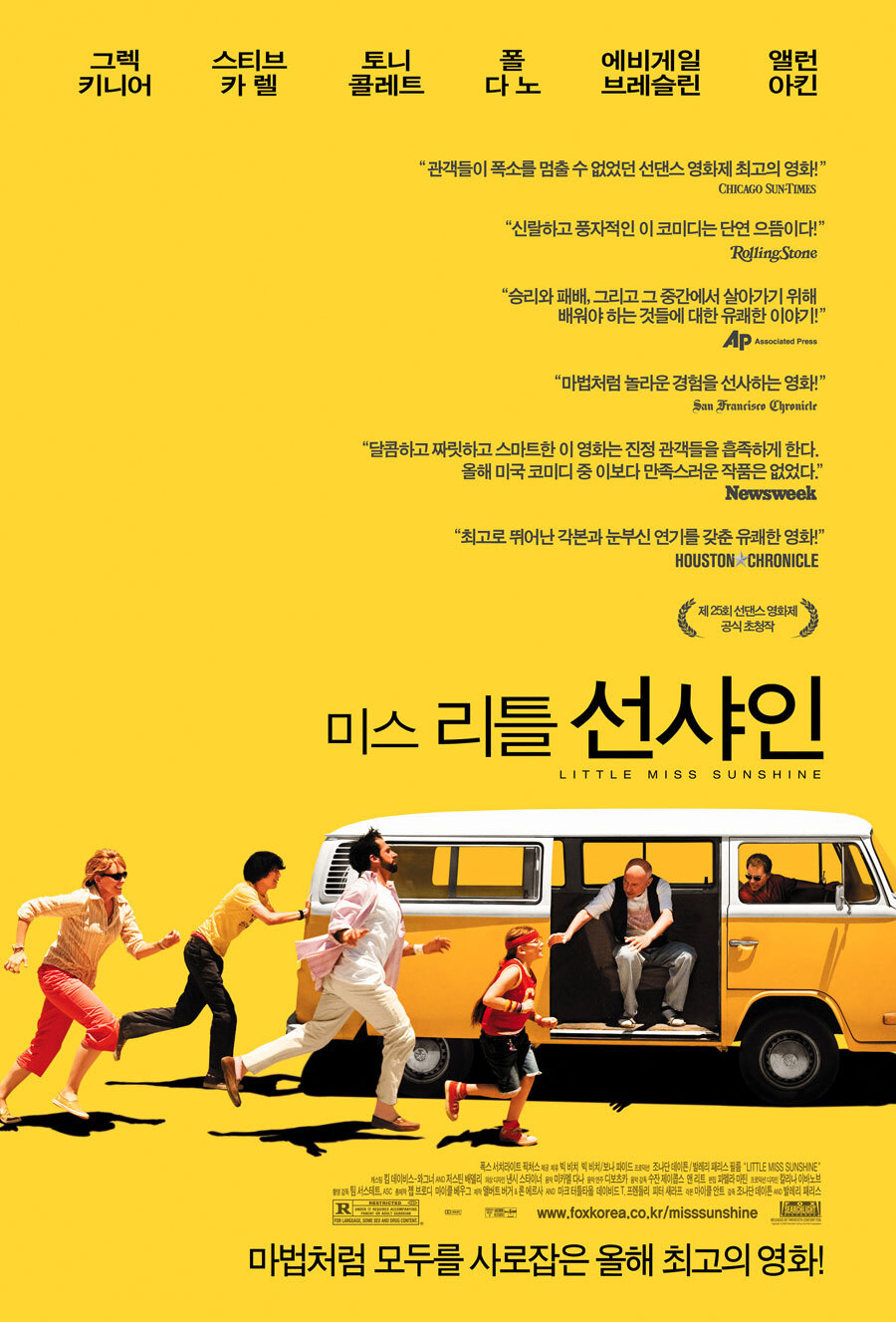 영화 Little Miss Sunshine 포스터