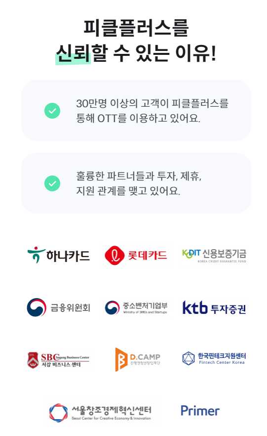 티빙 요금제 할인