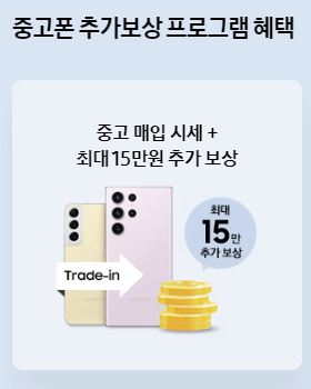 갤럭시 S23 사전예약 비교