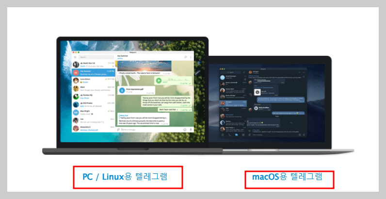 텔레그램 다운로드