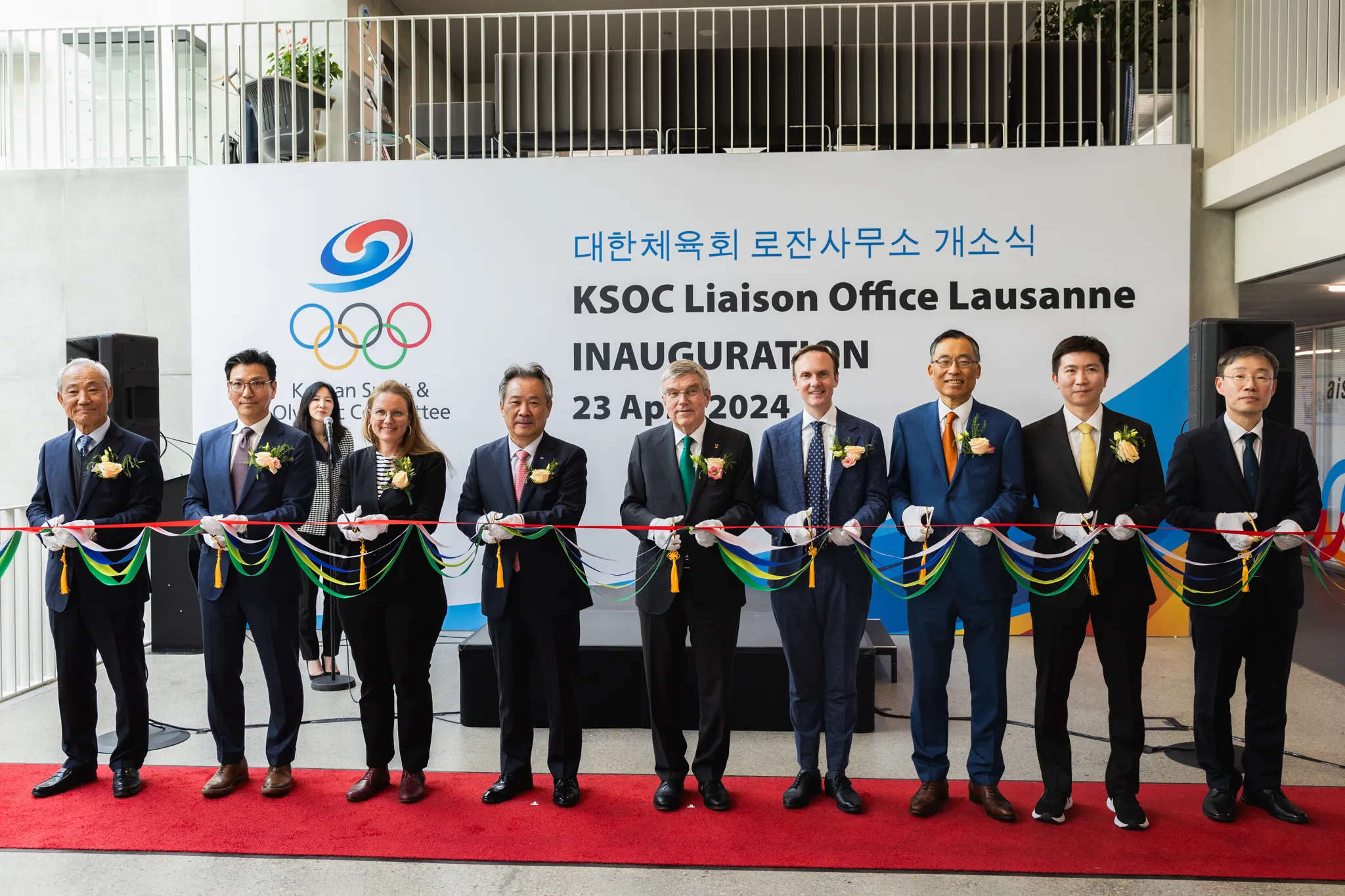 대한체육회 로잔