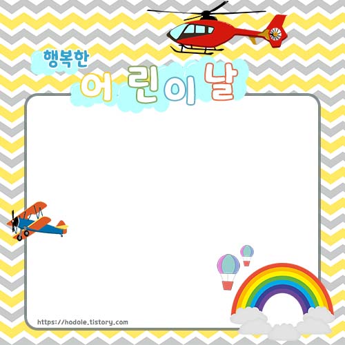 어린이날-이미지