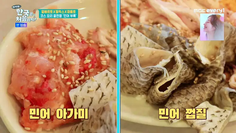 어서와 한국은 처음이지 특별한 아침식사 알베르토 한식로드 목포 민어부레 민어전 민어회정식 코스 요리 맛집 위치