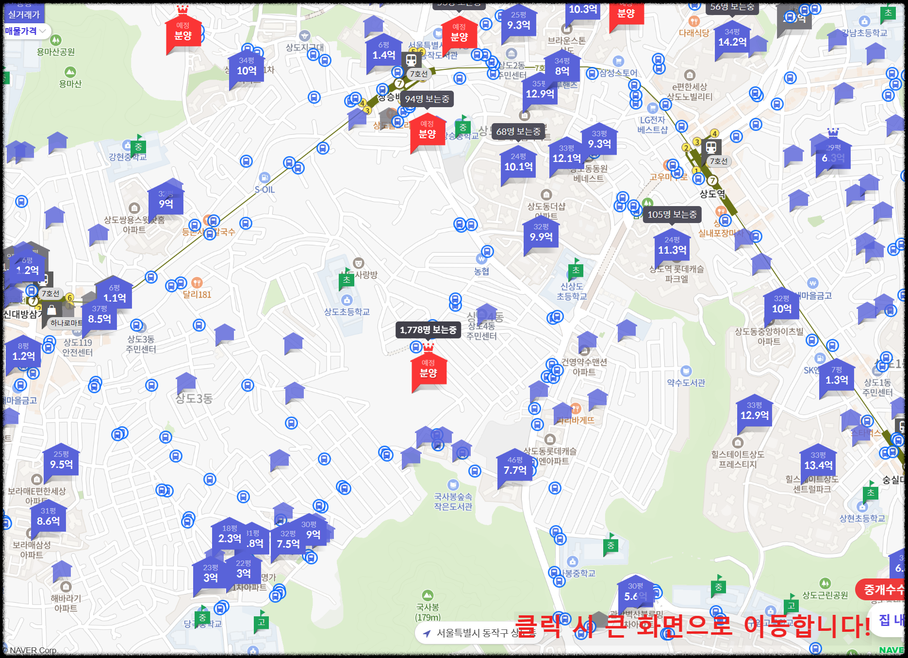 서울 분양, 상도 푸르지오 클라베뉴 일반분양 청약 정보 (일정, 분양가, 입지분석, 후분양)
