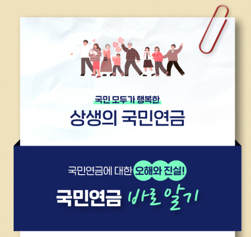 국민연금 수령