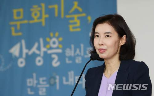 박경미 의원 22대 총선 낙선