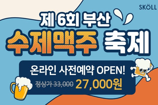 얼리버드 사전예약 티켓 구매방법