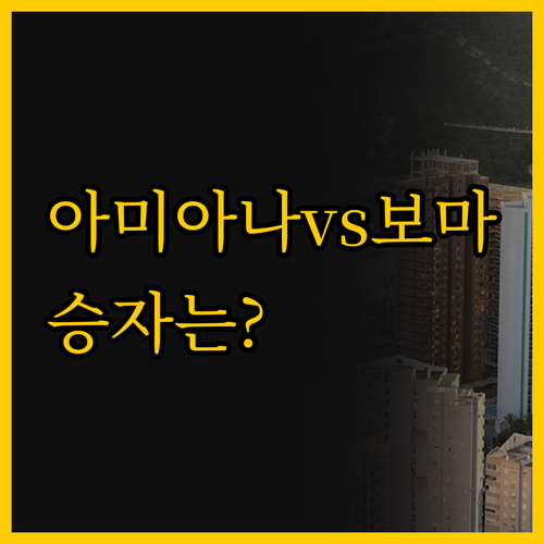 나트랑 5성급 리조트 비교 아미아나 ..