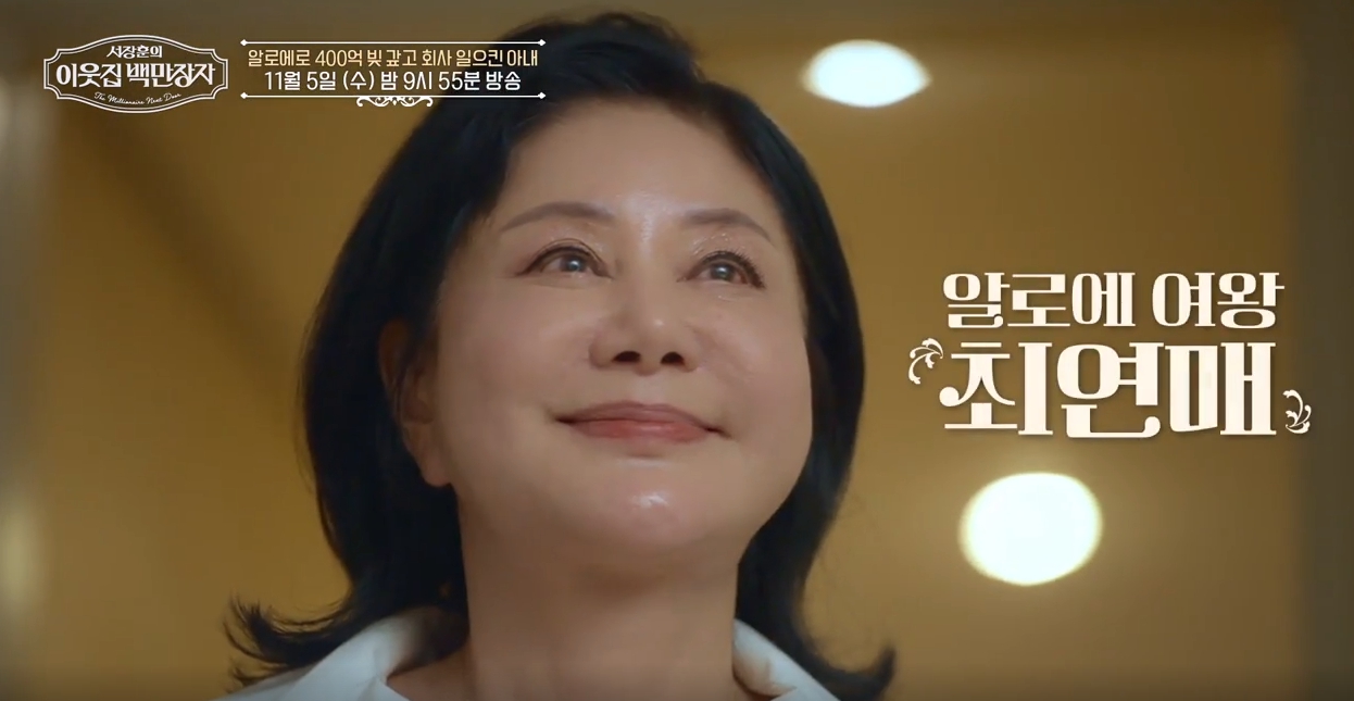 최연매 대표 이미지