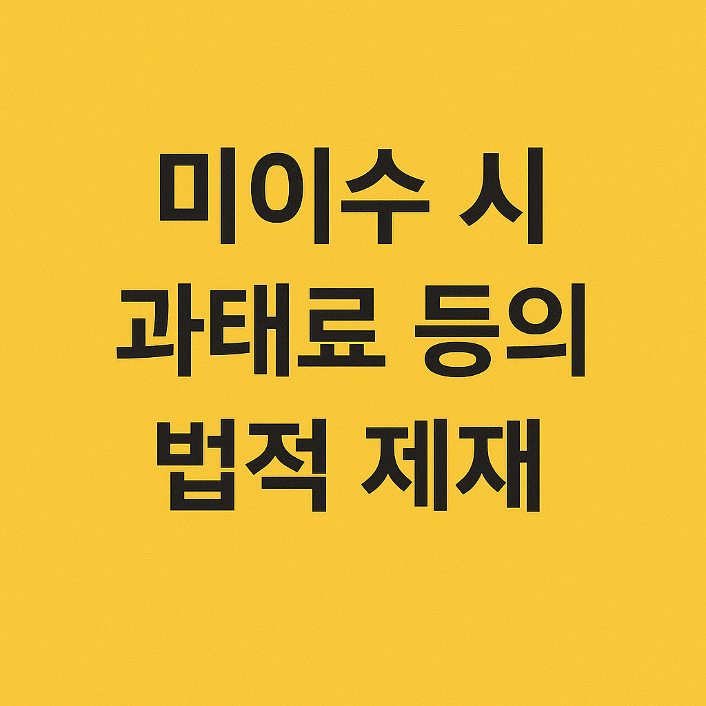 고용노동부 법정의무교육