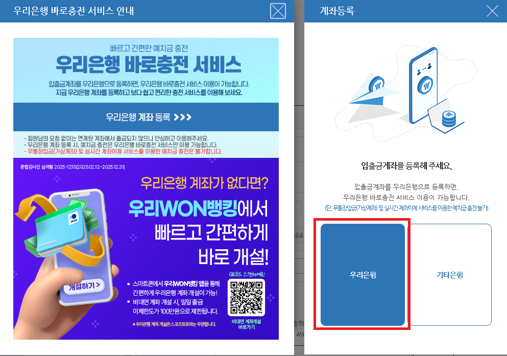 스포츠토토 온라인 구매 - 베트맨 회원가입 및 예치금 충전 방법(무료 5천원 얻는 방법)
