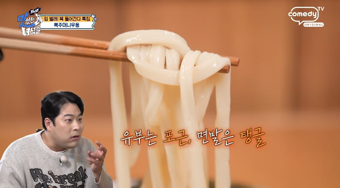자가제면우동