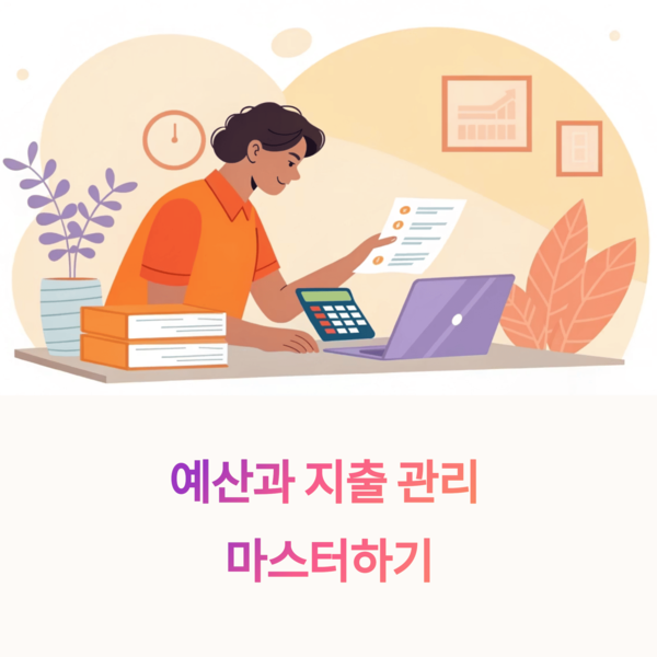 개인금융