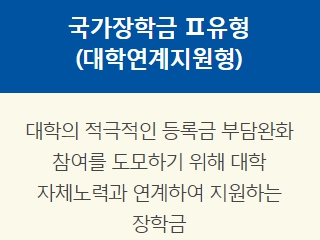 국가장학금 2차 학점기준 최소학점 지원금액