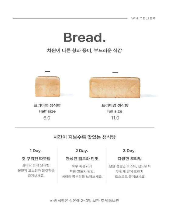 화이트리에 침산점