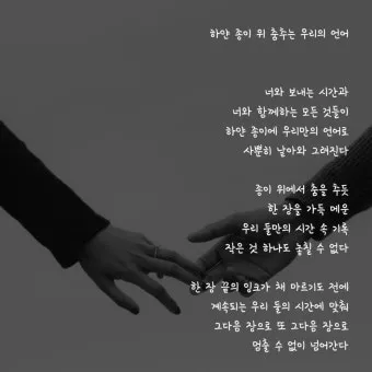 사랑하는 연인에게 좋은 글 모음집_5