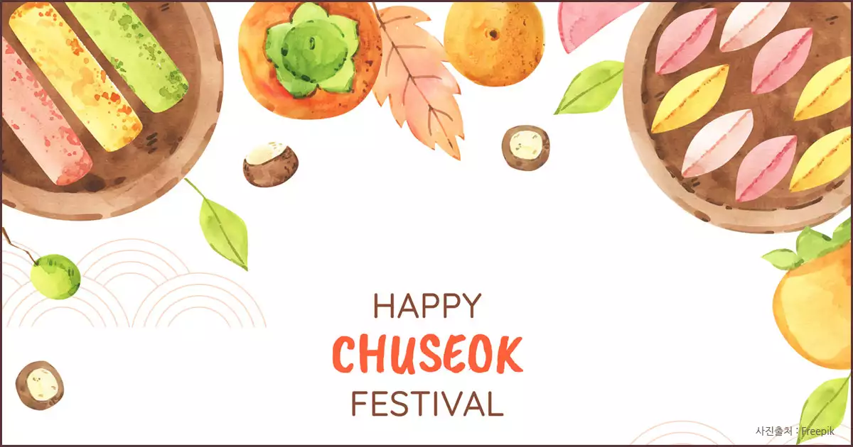 해피 추석 카드