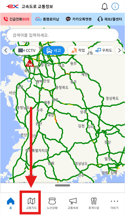 1-2. 교통지도 메뉴 들어가기