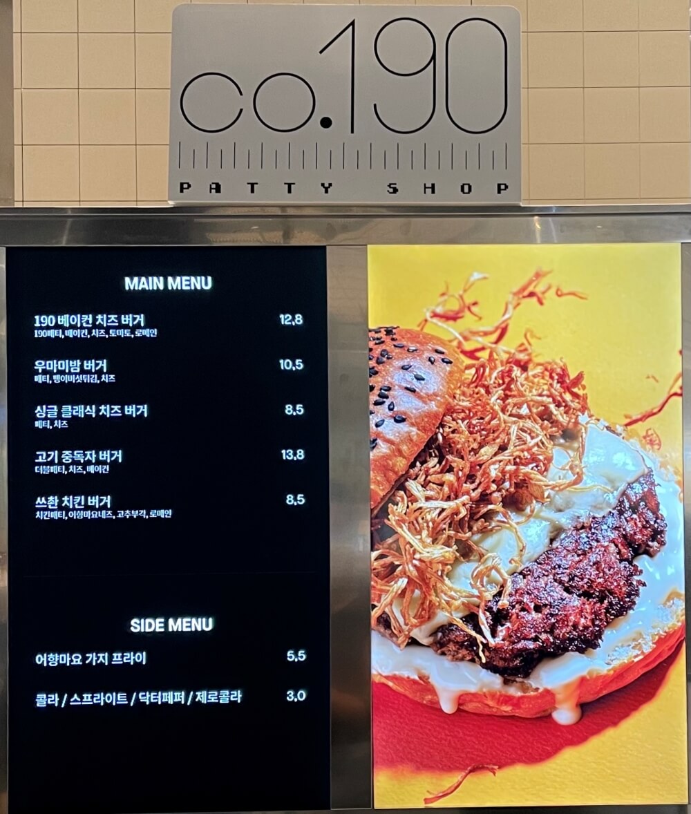 co.190-(주식회사-일구공)-메뉴판