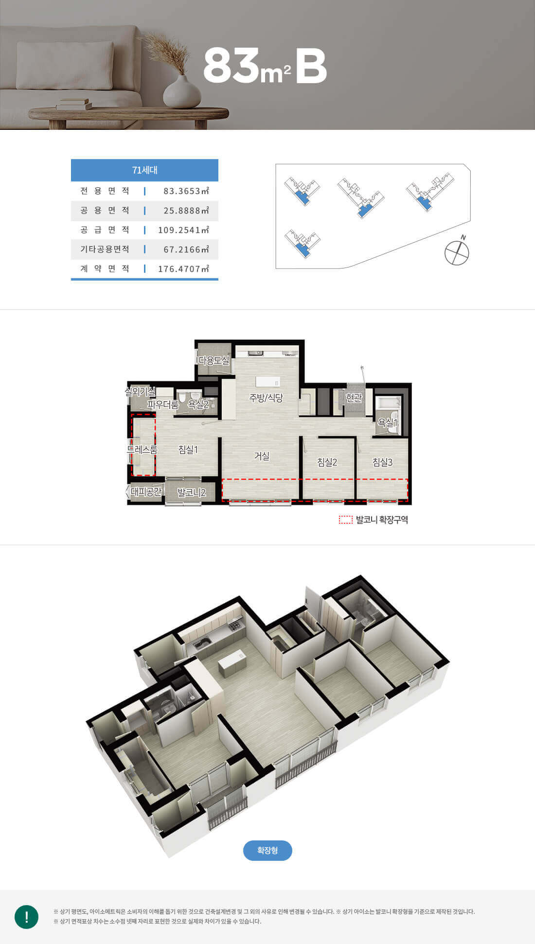 영종하늘도시A11BL유승한내들아파트