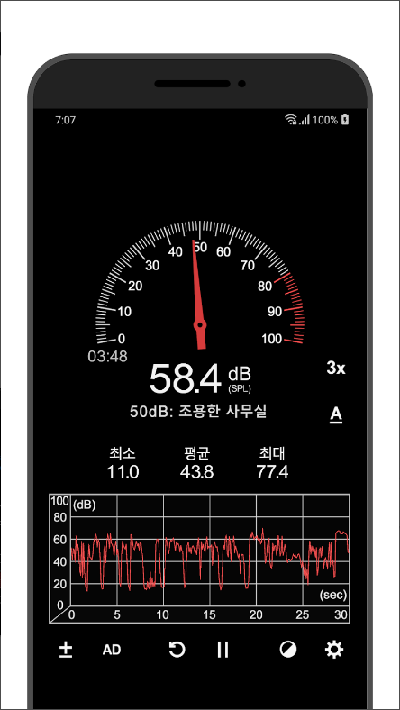 소음측정기 (Sound Meter)어플, 데시벨을 게이지로 표시