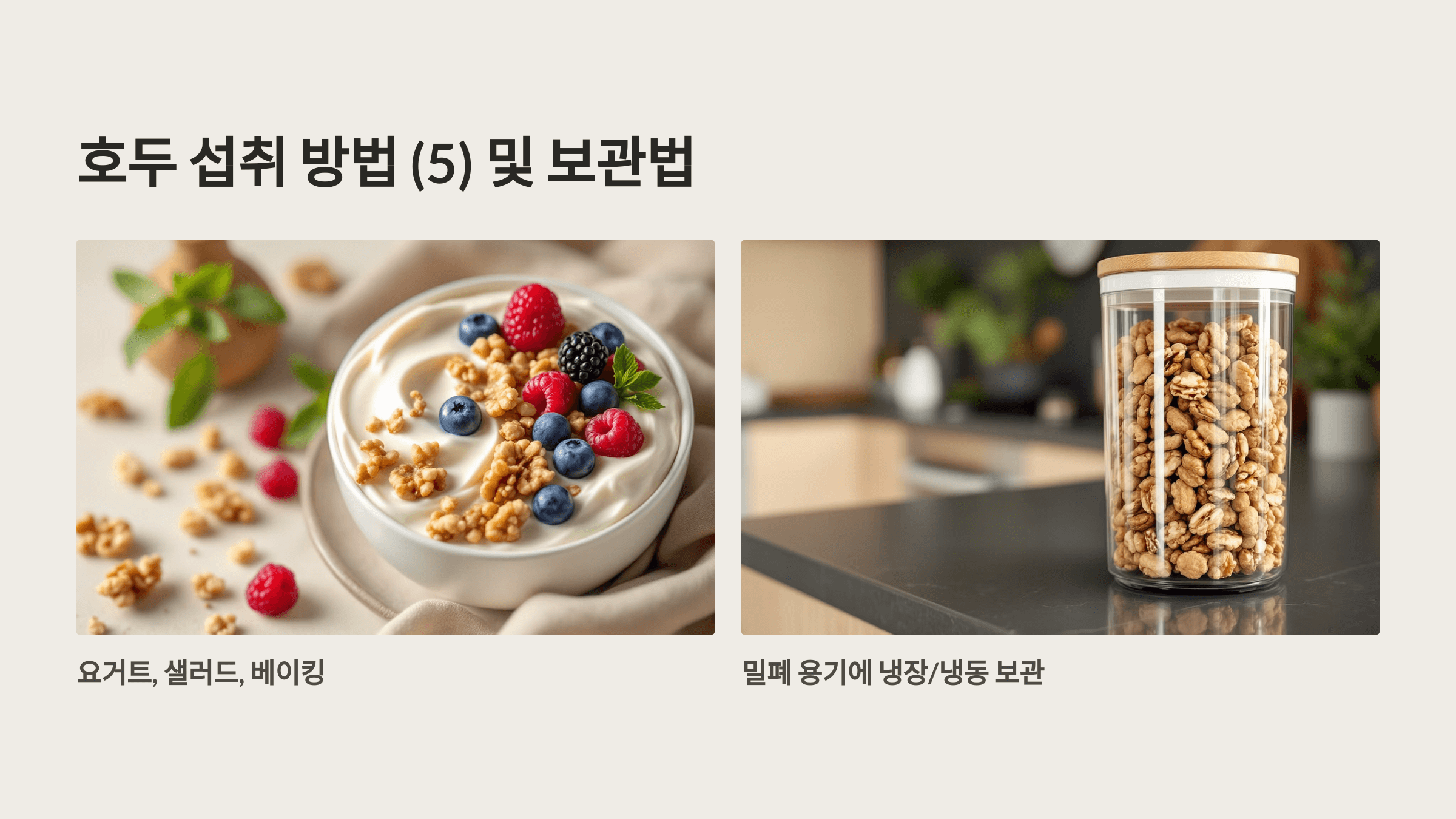 호두 사진입니다.