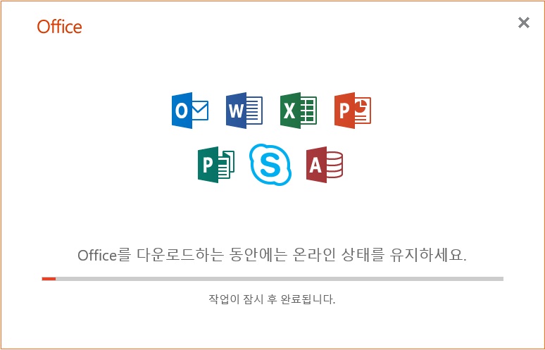 설치 진행중