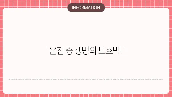 운전자보험 질병 상해 교통사쫎0 외 보장까지