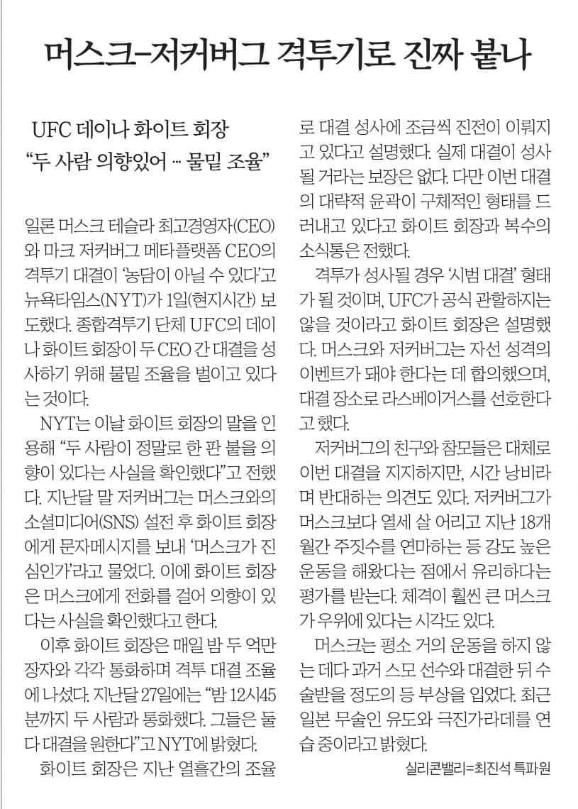 7월 3일 월 신문스크랩 21