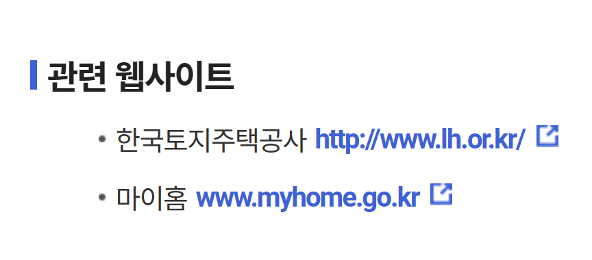 영구임대주택