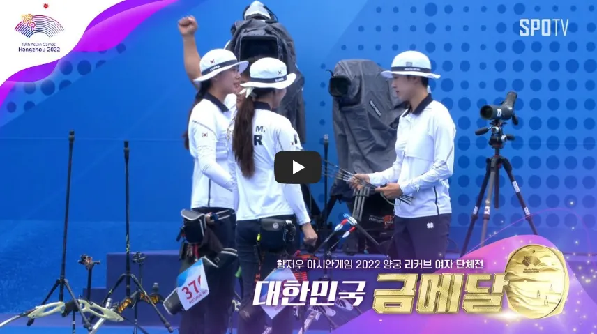 양궁-여자단체전-금메달