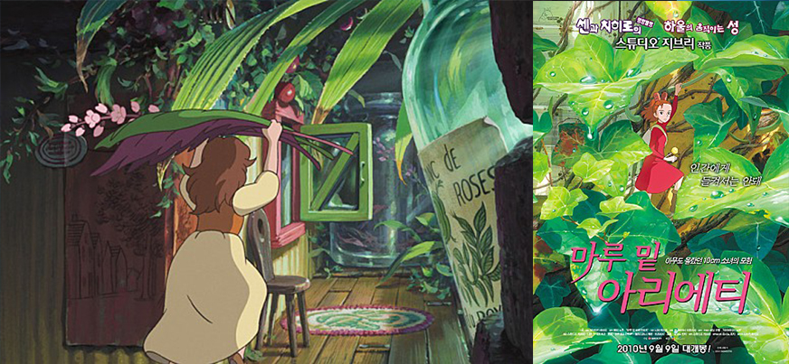 마루밑-아리에티-포스터