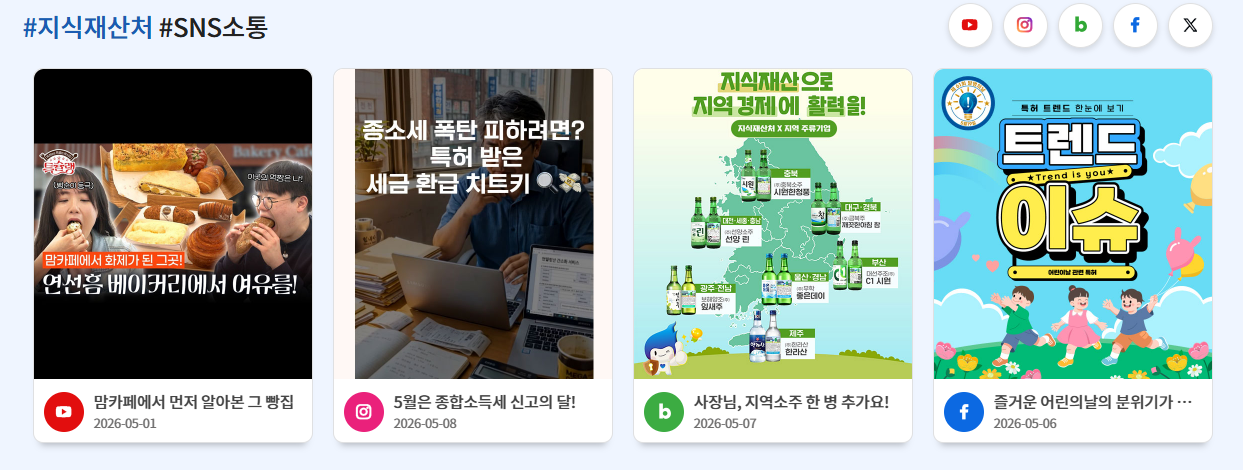 특허청 홈페이지 바로가기 (https://www.moip.go.kr)