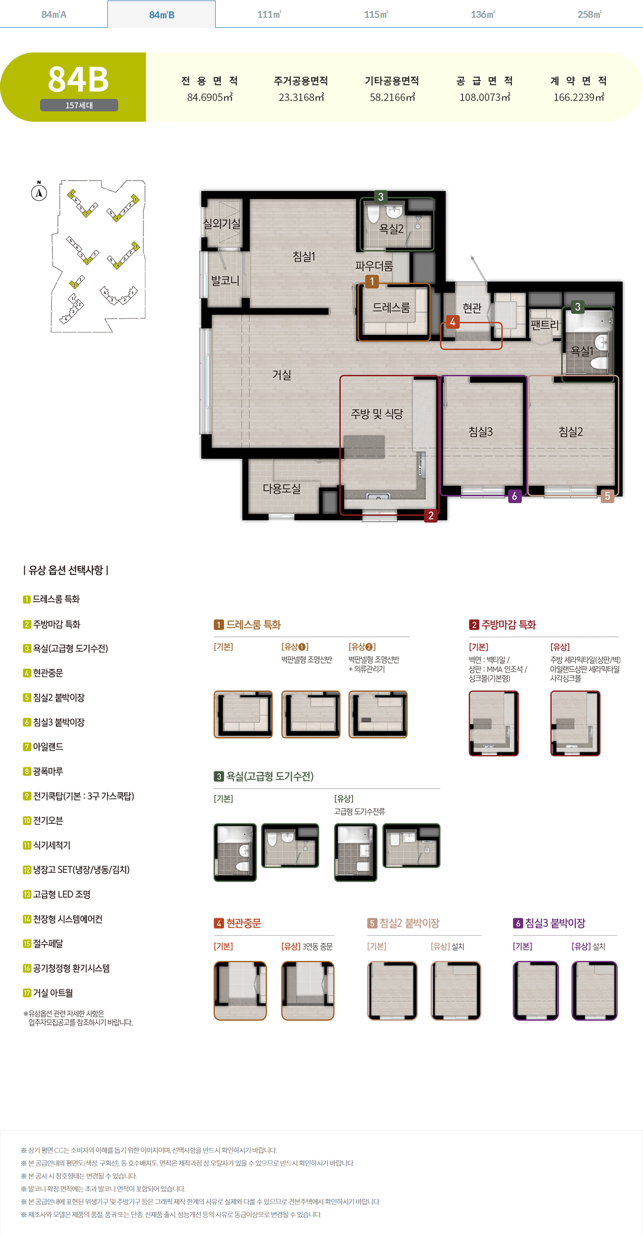 군산 지곡동 한라비발디 더프라임 아파트 분양정보 안내