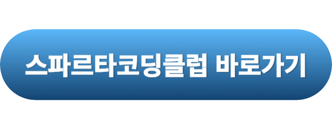 국비지원무료교육 코딩-6