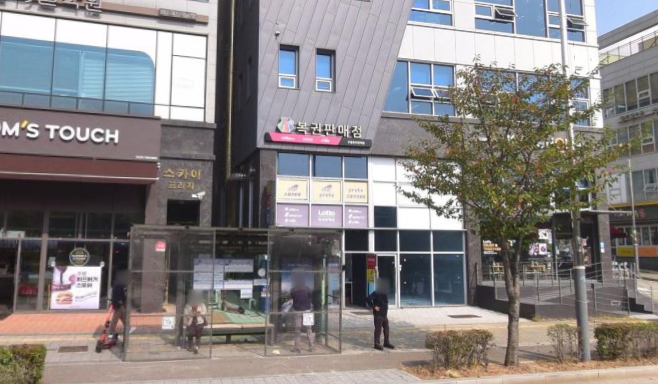 인천-남동구-구월1동-로또판매점-메가로또