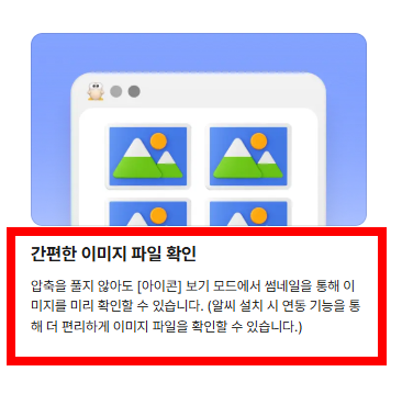 egg파일 여는법 사이트 소개