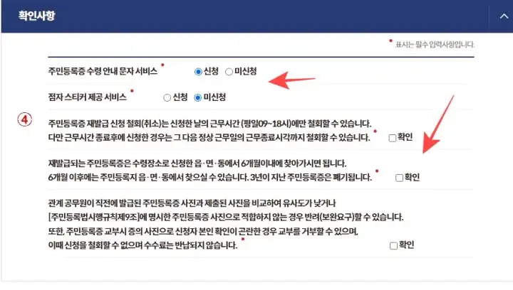 주민등록즈 인터넷 재발급