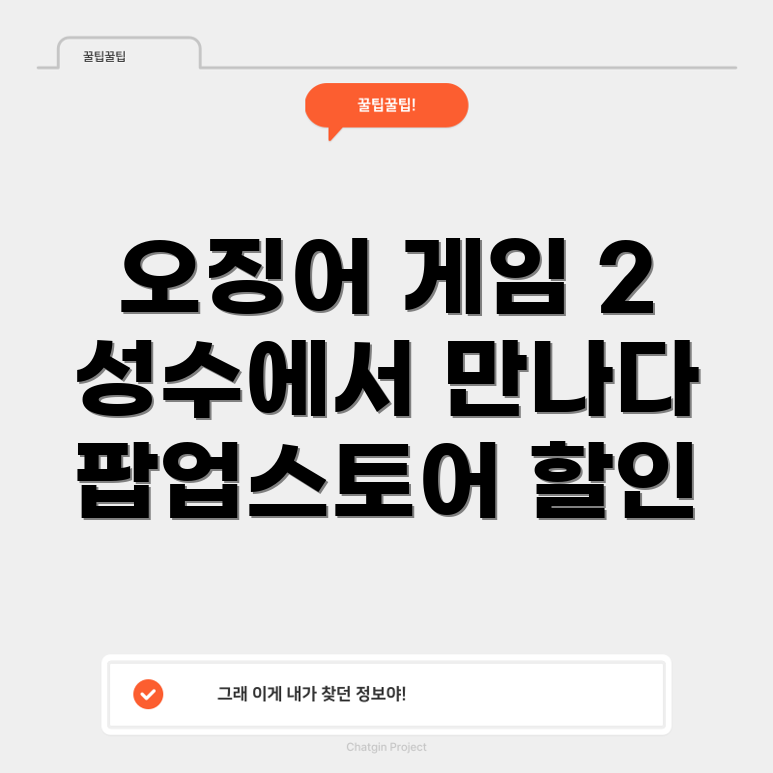 성수 팝업스토어