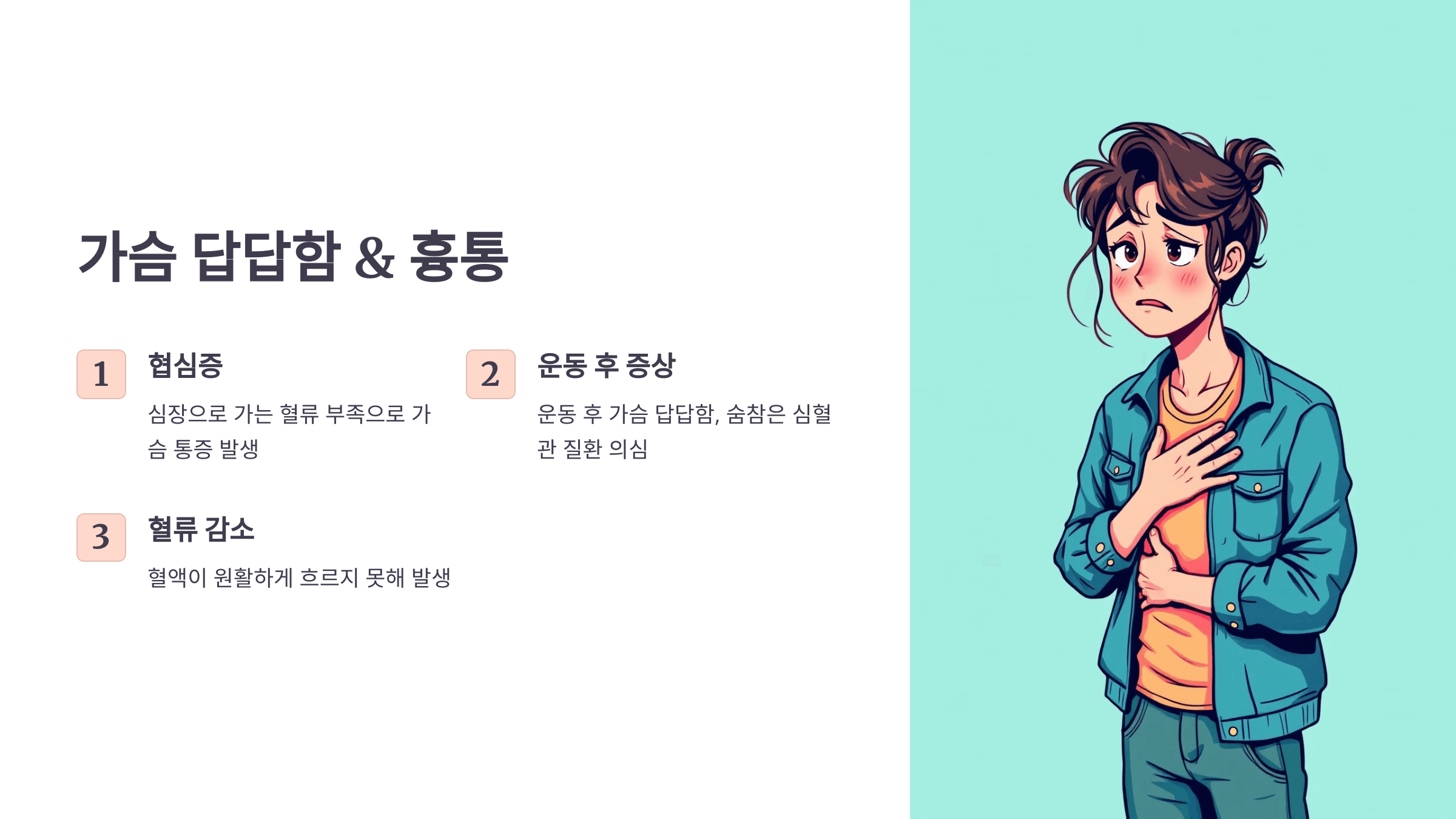 콜레스테롤과 관련된 사진입니다.