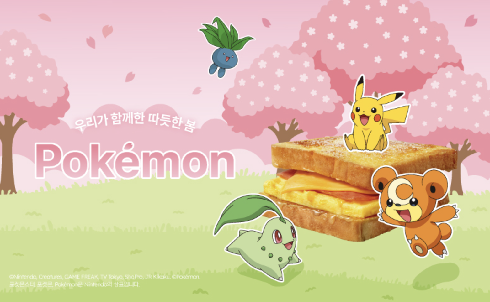 이삭토스트 포켓몬 뱃지 세트 이벤트: 기간, 종류, 배달 서비스까지