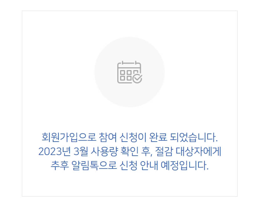 도시가스 절약 캐시백