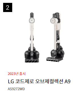 LG가전 할인행사 트윈스 야구 우승기념