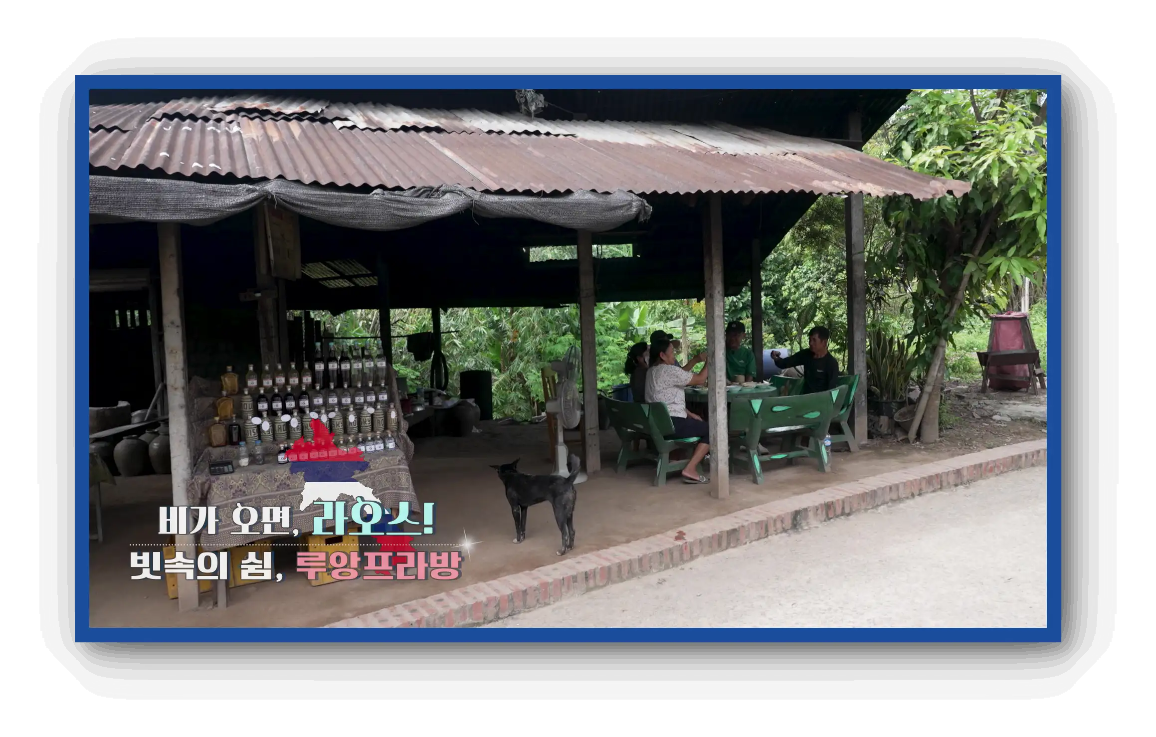 세계테마기행