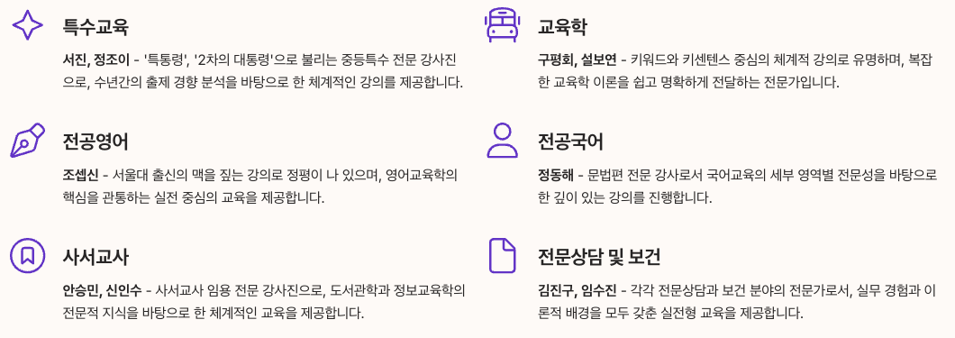지스쿨 강사진 소개 정리 이미지