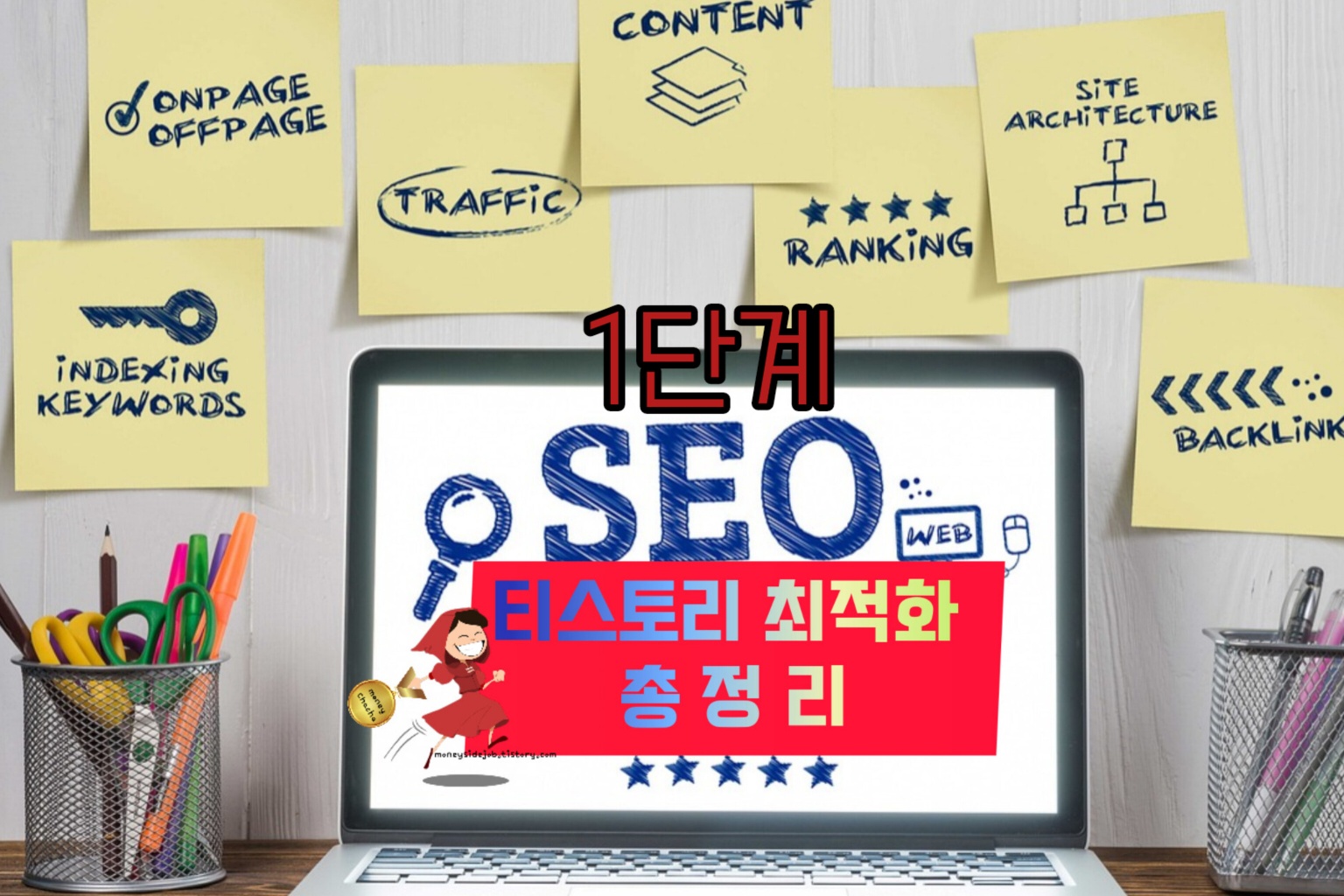 티스토리 최적화 이미지